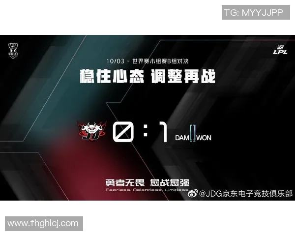 英雄联盟赛事中JDG战队实力飙升创下新高引发热议