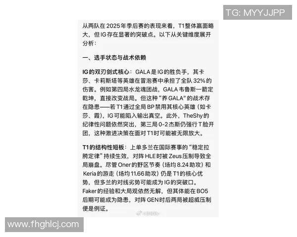 esports最新数据电竞比分与和平精英战术解析TES中路突破体系的深度探讨与应用