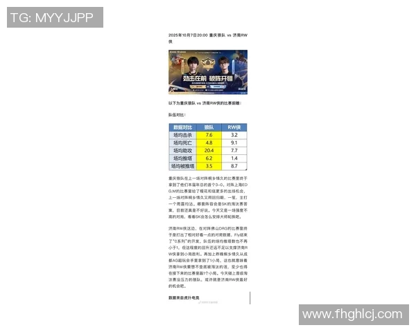 esports最新数据电竞实时数据分析王者荣耀TES区域防守策略的成败与启示